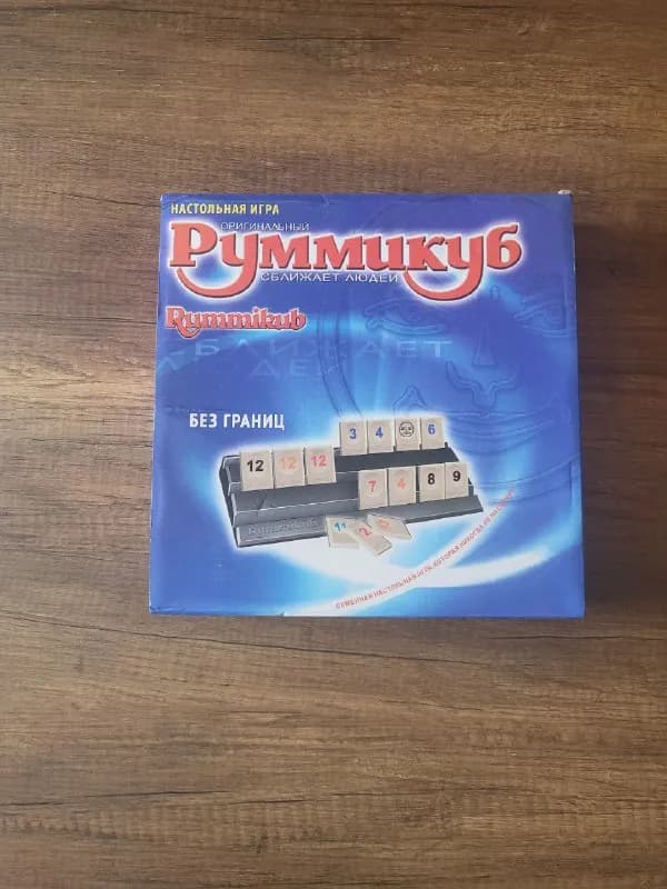 Rummikub) — Тбилиси — 30 ₾