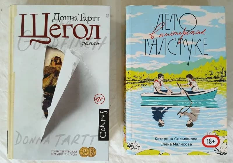 20 лари, «Лето в пионерском галстуке» 20 лари 👀 — Тбилиси — 20 ₾