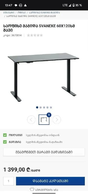 Продам письменный (компьютерный с подъёмным механизмом стол) с регулировкой высоты — Тбилиси