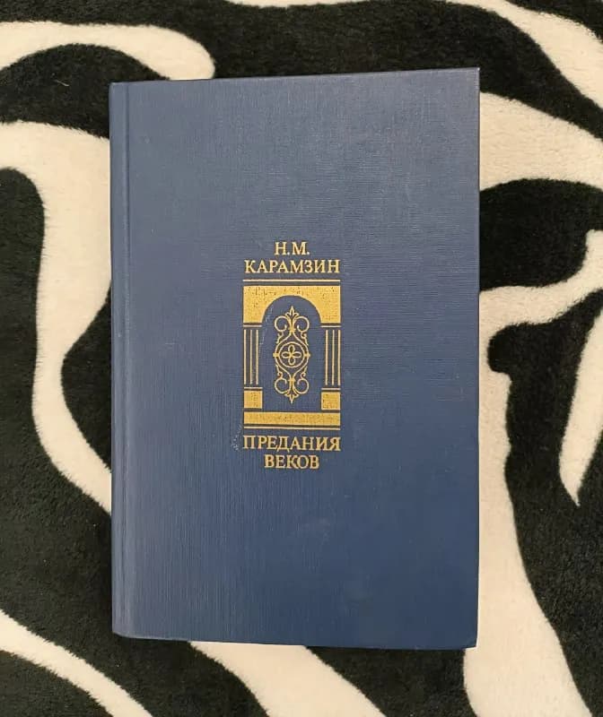 1988 г, твердый переплет, 762 стр, в отличном состоянии — Тбилиси — 15 ₾