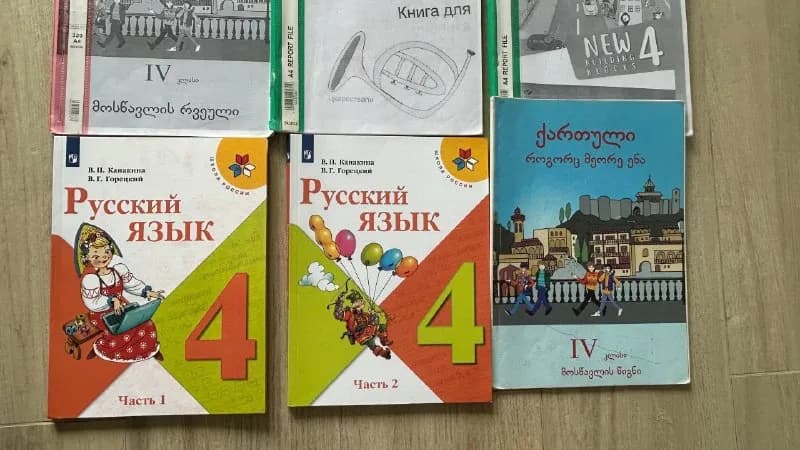 5 класс — Батуми