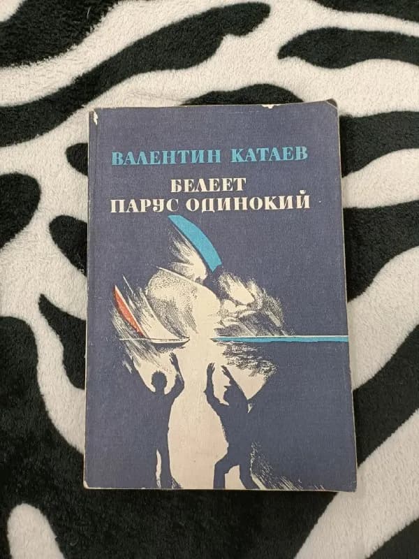 1987 г, 252 стр, в отличном состоянии — Тбилиси — 15 ₾