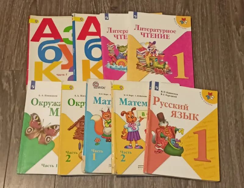 1 класс «Школа России». 70 лари за комплект — Тбилиси — 70 ₾