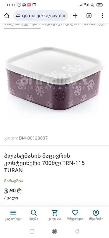 34 штуки с крышечками, 4 цвета — Тбилиси — 2 ₾