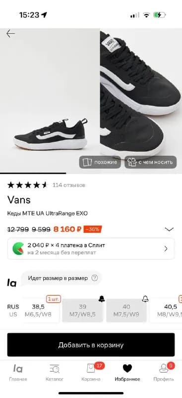vans 25 см, 39 рр — Тбилиси — 45 ₾