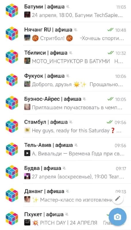 1. НАШИ АФИШИ | квиз йога настолки мафия танцы хайкинг ⤴️ — Тбилиси