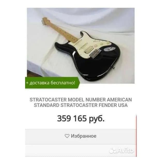 Fender american standard stratocaster 2012 HSS RWв полном комплекте 8000 gel, 235 тыс. руб. или по кур — Тбилиси — 8,000 ₾