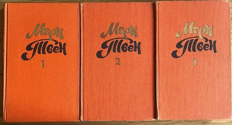 3 книги Марка Твена. Все 3 книги за 20 лари🌸 — Батуми — 20 ₾