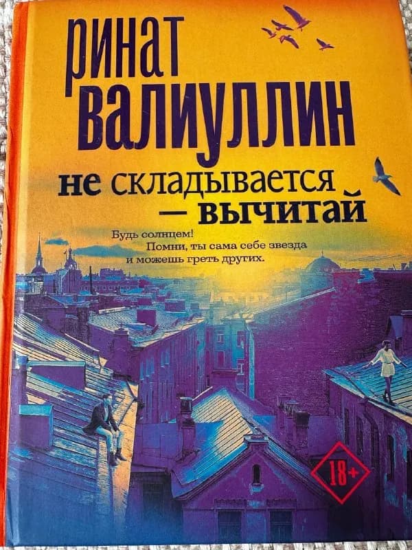 10 лари либо обмен на другую книгу — Батуми — 10 ₾