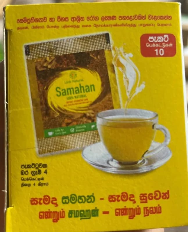 Имуннти-напиток Samahan — Тбилиси — 2 ₾