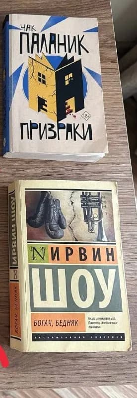 1. Чак Паланик — Призраки — 15 лари — Батуми — 15 ₾