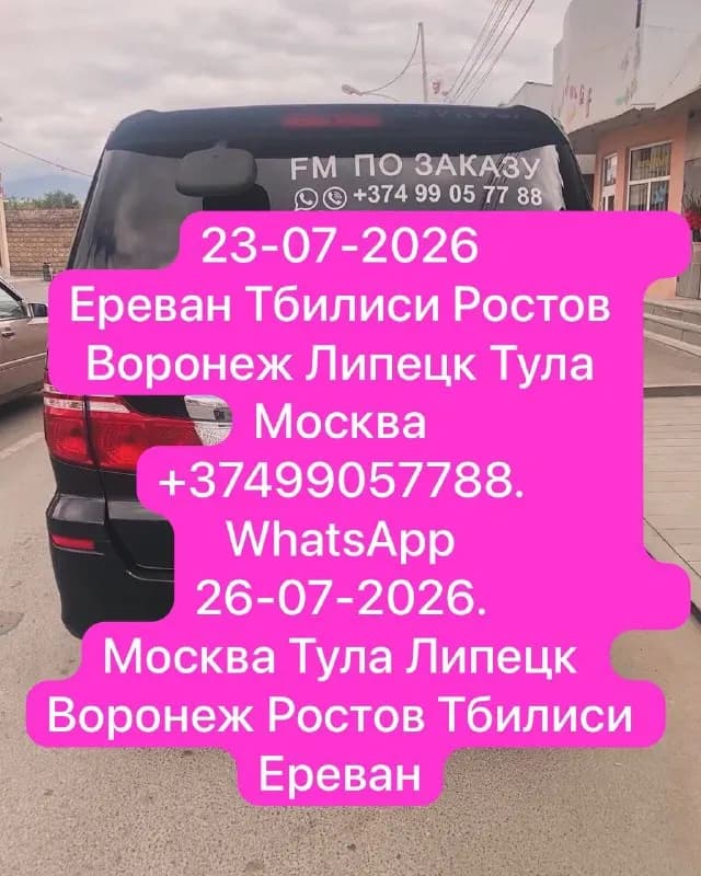 [телефон] WhatsApp.Viber.Telegram.СМС — Батуми