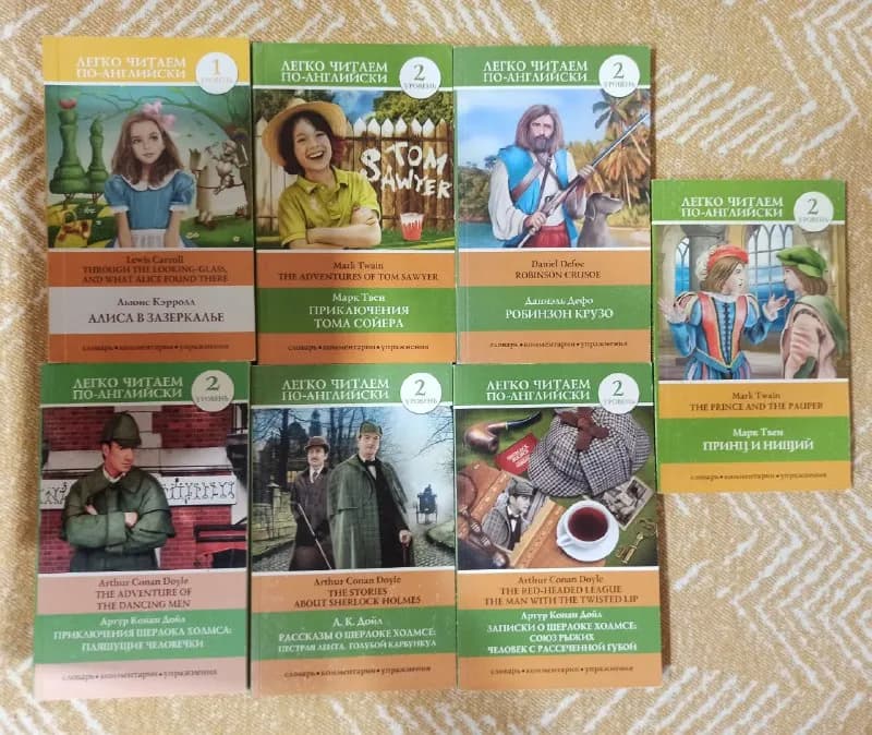 8 лари за книгу — Тбилиси — 8 ₾