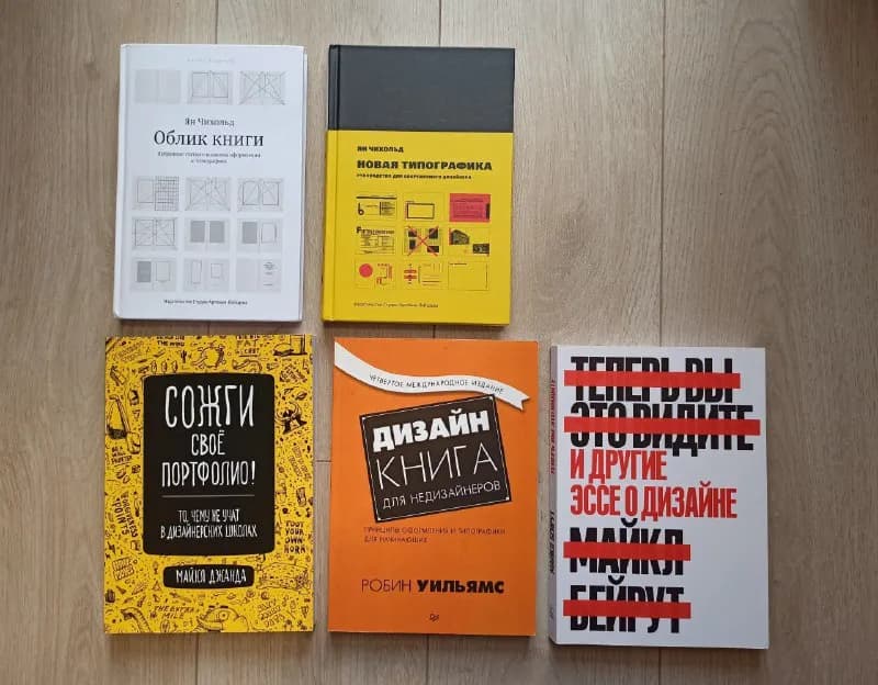 1. «Облик книги», Ян Чихольд — 10 лари — Тбилиси — 10 ₾