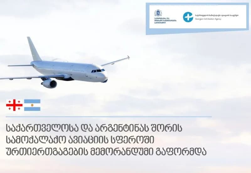 ads_ge — Батуми