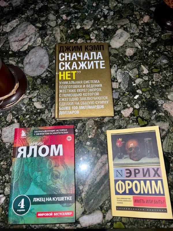 3 отличные книги по психологии и переговорам — Тбилиси — 70 ₾