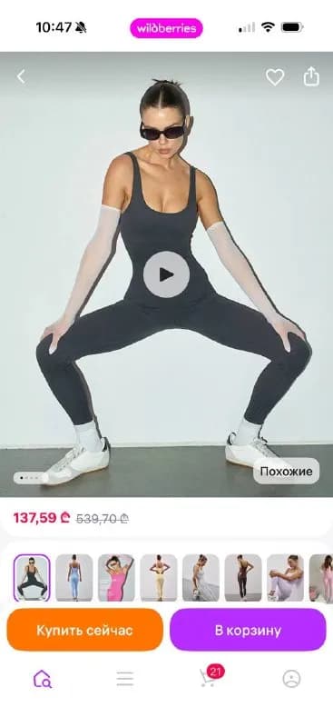 YOS — белорусский бренд — Батуми — 80 ₾
