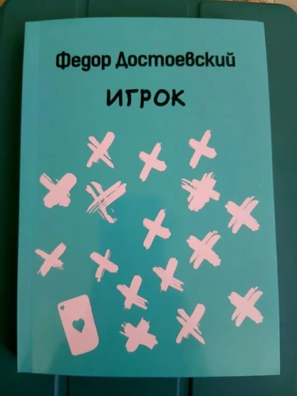 8 лари — Батуми — 8 ₾