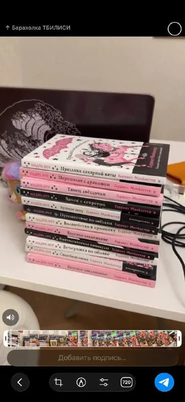 10 лари за книжку. — Тбилиси — 10 ₾