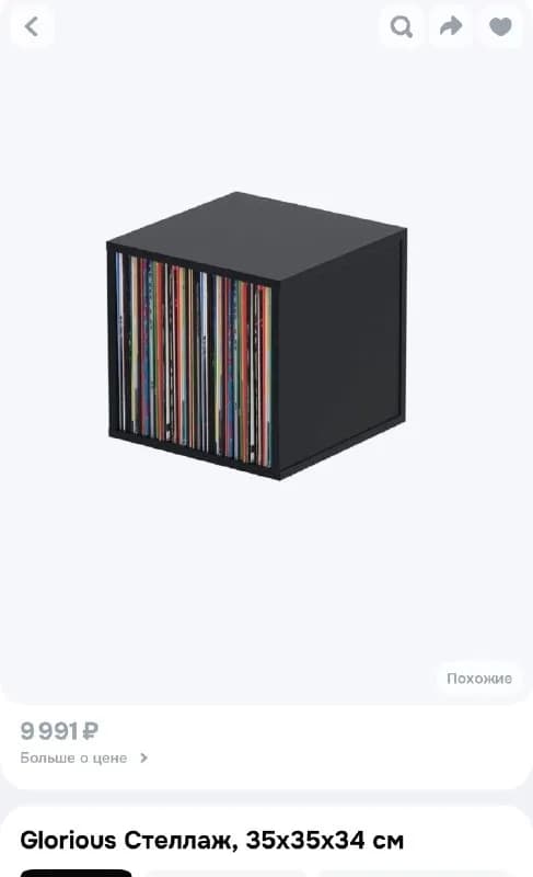 Glorious Record Box — Тбилиси — 100 $