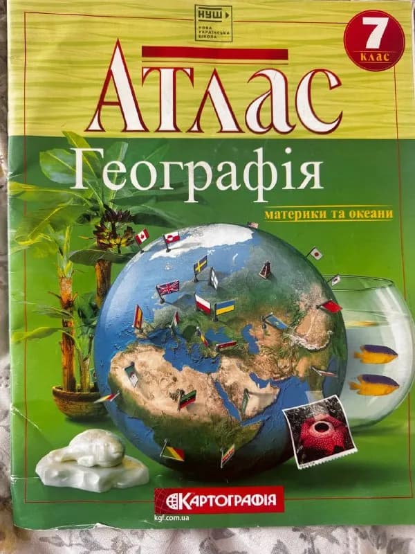 7 класс — Батуми — 5 ₾