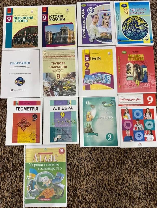 9й кл. — Батуми — 240 ₾