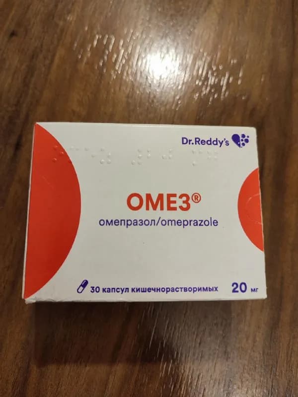 20 мг, 29 капсул, срок годности 09.2025. — Тбилиси