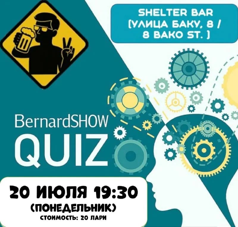 20 июля (понедельник) — Батуми — 20 ₾