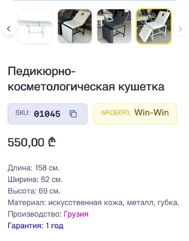 450 лари