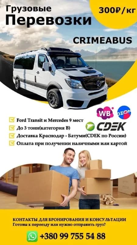 3 тонн