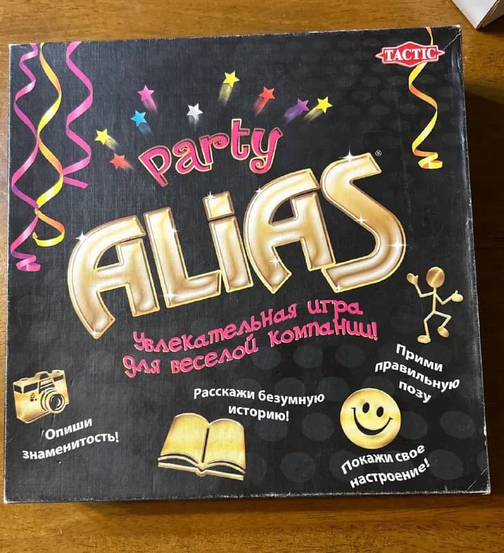 Alias — Скажи иначе» — Тбилиси — 30 ₾
