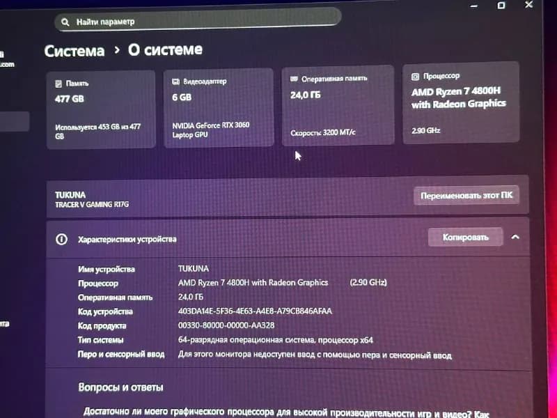 RTX 3060 / Ryzen 7 🔥 — Тбилиси — 2600 ₾