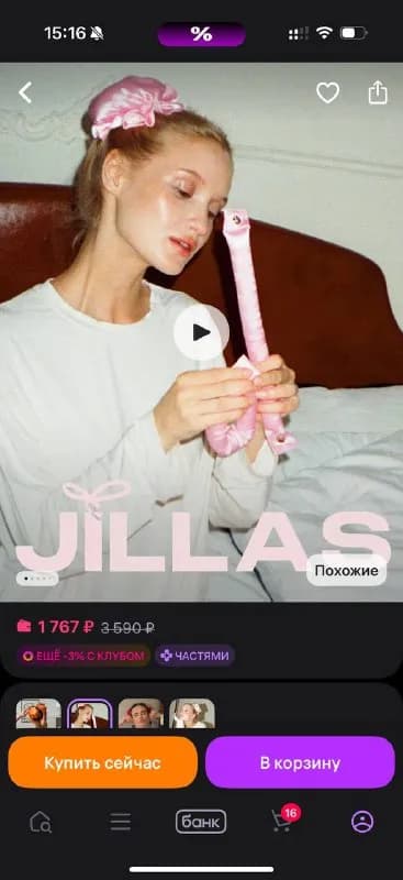 Jillas, очень качественные и мягкие, купила две разных модели, решила остались черный вариант. Состо — Тбилиси — 40 ₾