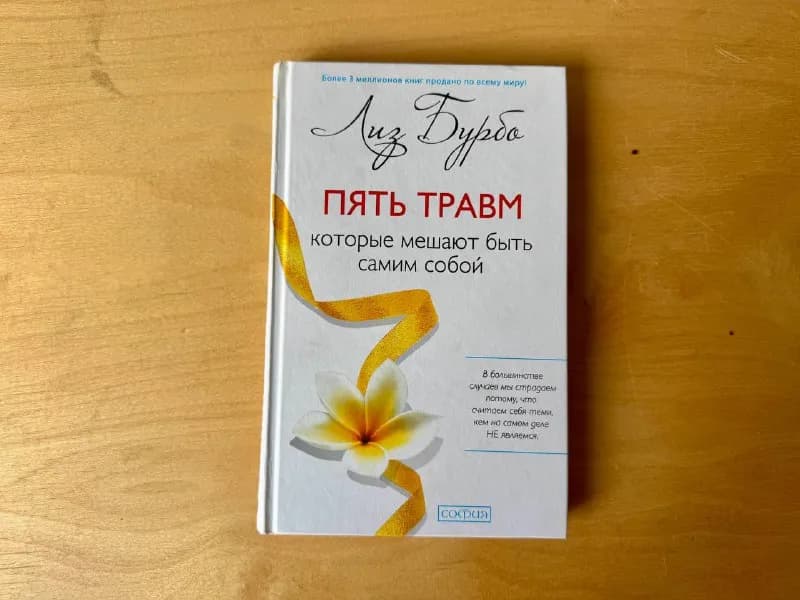 5 травм» в отличном состоянии — Тбилиси — 10 ₾