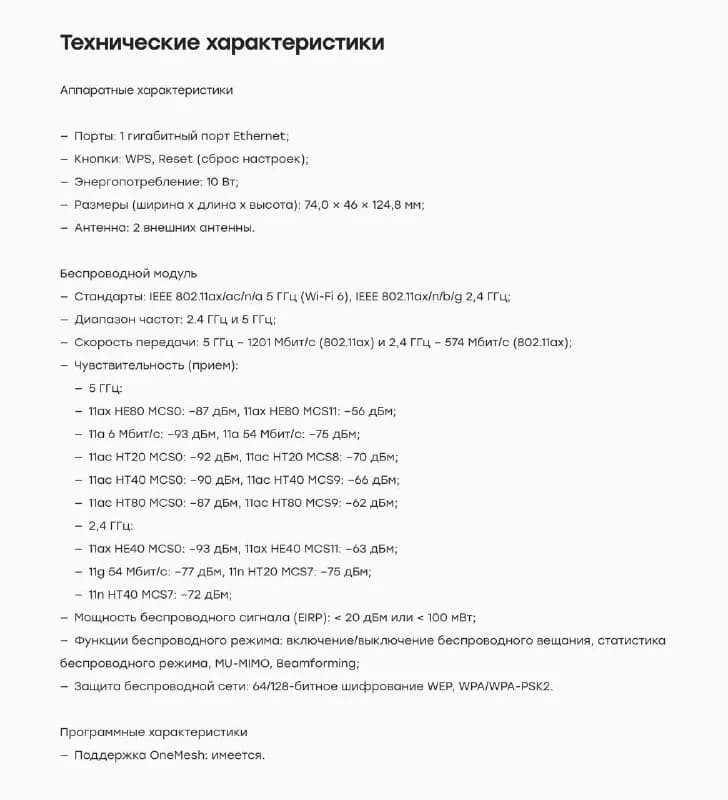 wi-fi сигнала TP-LINK RE605X — Тбилиси — 90 ₾
