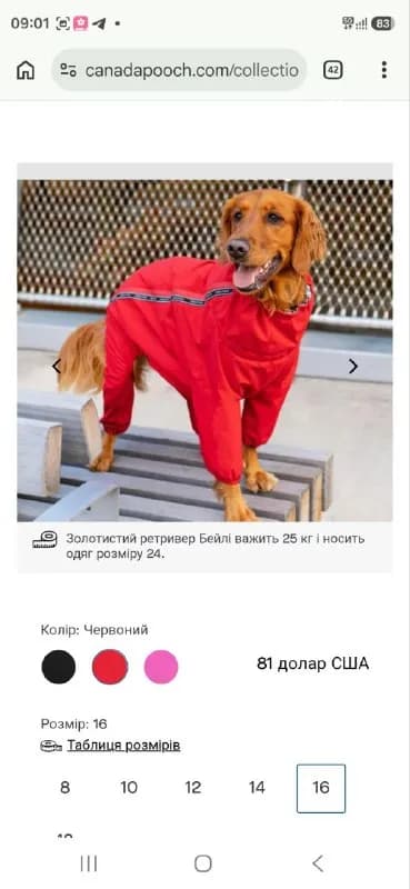 Canada Pooch The Snow Suit — премиальный комбинезон, созданный для максимальной защиты собаки от хол — Батуми — 81 ₾