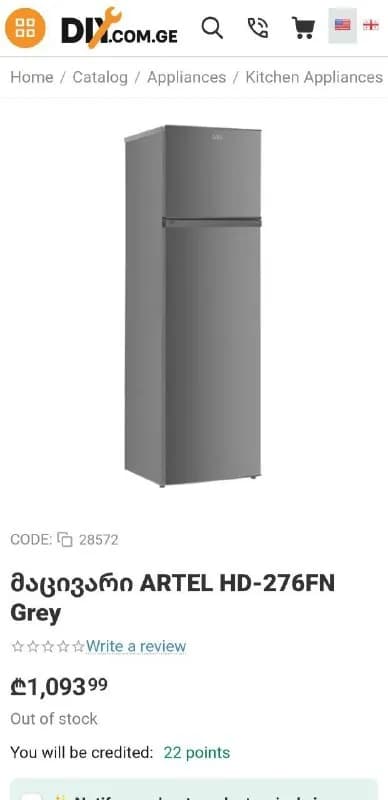 Artel Energiya за треть цены. — Тбилиси — 315 ₾