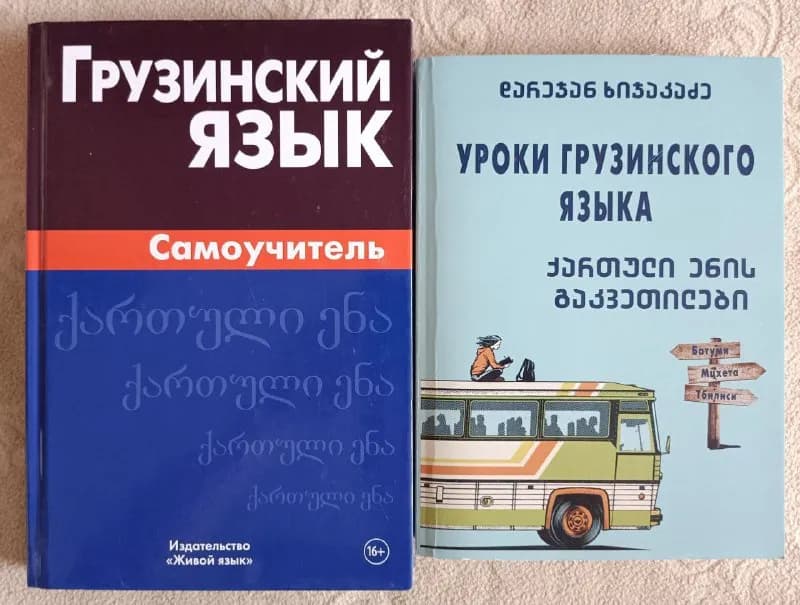 20 ₾ — Тбилиси — 20 ₾