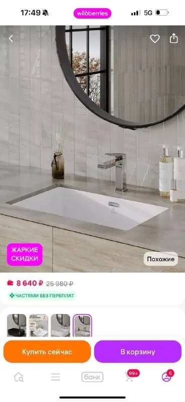 150 лари — Батуми — 150 ₾
