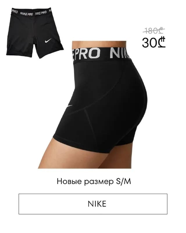 Nike, Adidas, Lululemon… 💯 — Тбилиси