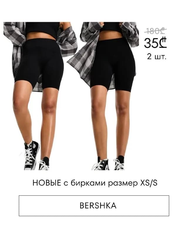 Nike, Adidas, Lululemon… 💯 — Батуми