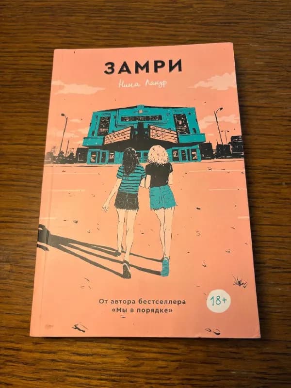 288 страниц — Тбилиси — 15 ₾