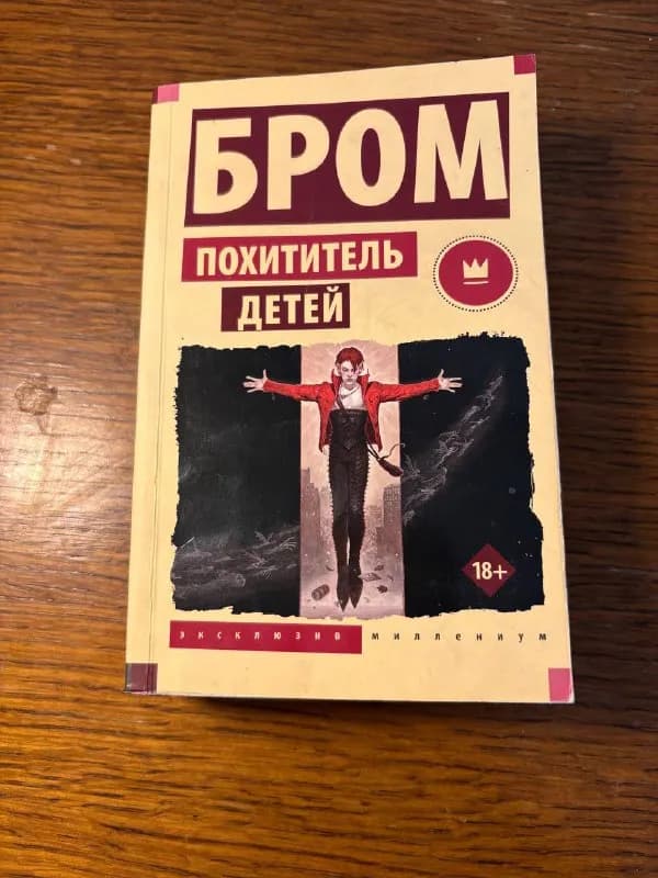 768 страниц — Тбилиси — 20 ₾
