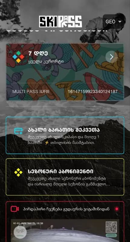 6 действующих дней (все курорты) купил за 370 лари. — Тбилиси — 370 ₾