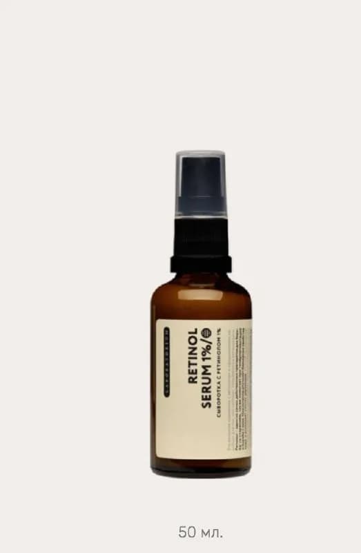 Laboratorium ретинол 1 процент — Тбилиси — 30 ₾