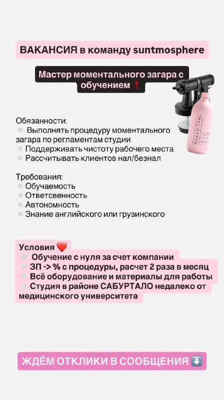 Без названия — Тбилиси