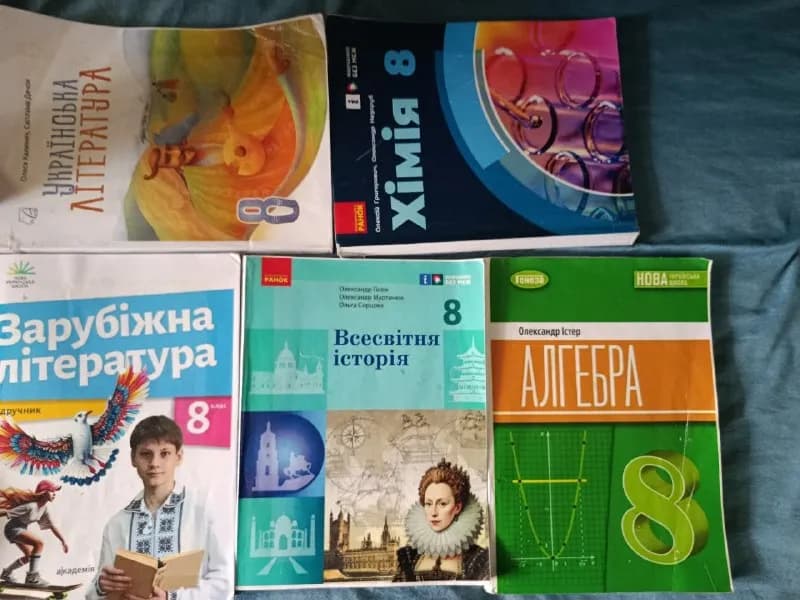 8 класа укр сектора. В хорошем состоянии. 100 лар все книги — Батуми — 100 ₾