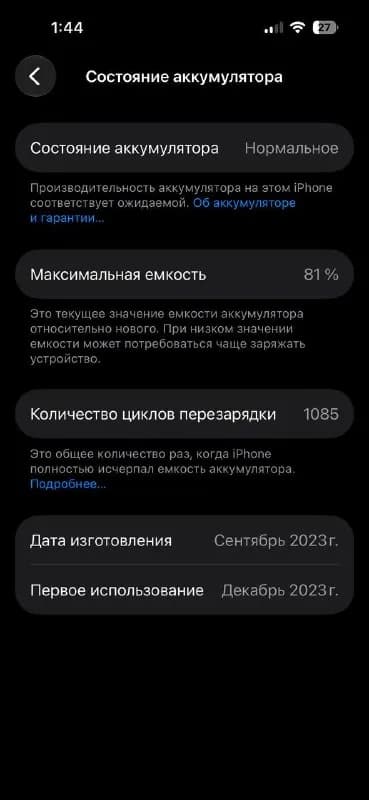 15 про 128 гигабайт АКБ 81% заднее титан треснут есть повреждения на правой боковой части. Цена 1600 — Батуми — 1 600 ₾