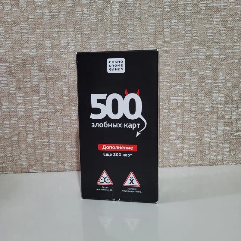 Игровые карты 500 злобных карт с дополнением — Батуми — 15 ₾