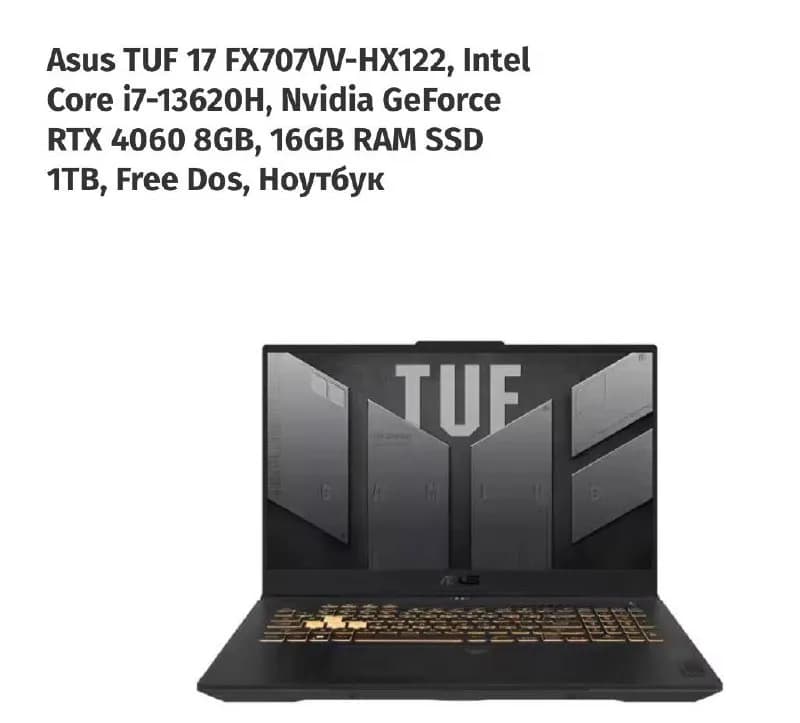 Asus TUF F17 144Hz.17.3 inches.IPS. — Батуми